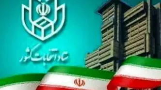 جدیدترین نتایج رسمی انتخابات ریاست‌جمهوری