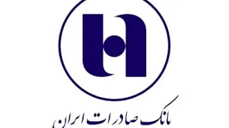 رشد ۴۸۶ درصدی سود خالص «بانک صادرات ایران»