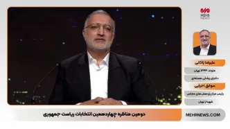 زاکانی در دومین مناظره: پورمحمدی ادرس غلط و بیراهه می دهد