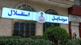 جزئیات بازداشت اسپانسر سابق استقلال و موارد اتهامی