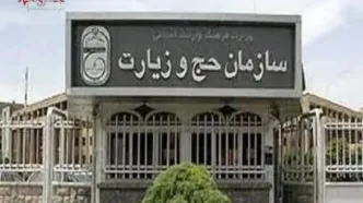 فوری | ۳ زائر ایرانی در مراسم حج فوت شدند