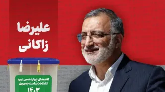 ۸ تصویری که زاکانی از "دولت روحانی" نشان داد