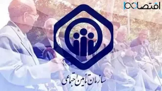 شرایط خرید رایگان سوابق بیمه اعلام شد + فیلم و جزئیات