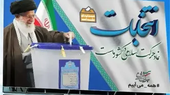 اعلام نتایج دور دوم انتخابات ریاست جمهوری ۱۴۰۳ به تفکیک استان‌ها + آمار و اینفوگرافی