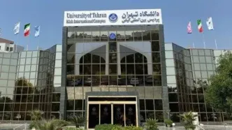رئیس پردیس بین المللی کیش دانشگاه تهران تغییر کرد