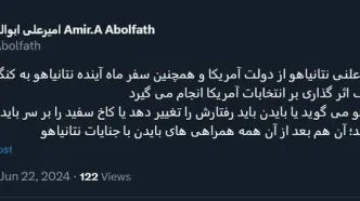 انتقاد علنی نتانیاهو از دولت آمریکا با هدف اثرگذاری بر انتخابات