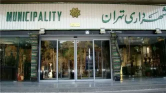 جانشین زاکانی معرفی شد
