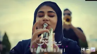 «شب عشق»، آهنگ جدید بهنام بانی کولاک کرد + فیلم