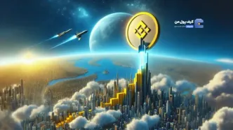 بایننس کوین(BNB) اوج تاریخی جدید؟