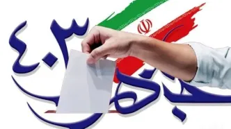 برپایی صندوق اخذ رای ریاست جمهوری ایران در خاک آمریکا