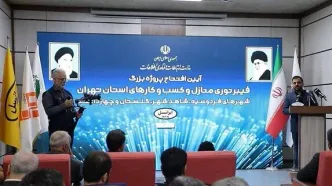 وزیر ارتباطات فیبرنوری و ۱۰۰۸مین سایت 5G ایرانسل را افتتاح کرد