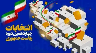 هشدار ستاد انتخابات کشور به نمایندگان نامزدهای انتخاباتی/دخالت کنید اخراج می‌شوید