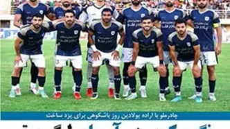 صعود تیم فوتبال چادرملو اردکان به لیگ برتر