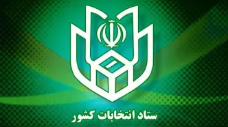 نتایج نهایی انتخابات ۸ تیر ۱۴۰۳ اعلام شد/ پزشکیان و جلیلی به مرحله دوم رفتند