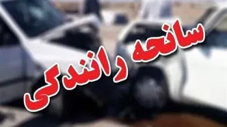 تصادف شدید منجر به فوت در این شهر