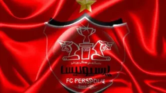 تبریک پرسپولیس به تیم های صعود کننده لیگ برتر