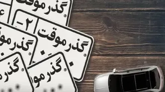 هشدار پلیس به خرید و فروش خودروها با پلاک گذر موقت