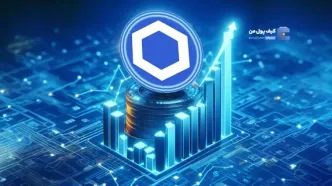 عوامل موثر بر قیمت چین لینک(LINK)!