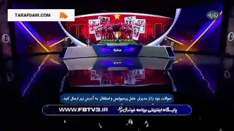 (ویدئو) افشای پیشنهاد غیراخلاقی و یک میلیون دلاری یک کارشناس تلویزیون به پرسپولیس!