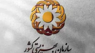 واریز مستمری مددجویان تحت پوشش بهزیستی+ جزئیات