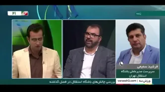 درگیری در استقلال بالا گرفت؛ از پرتاب کاسه بشقاب تا افشاگری‌های باورنکردنی