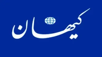 کیهان، حکم عدم کفایت این کاندیدا را صادر کرد!