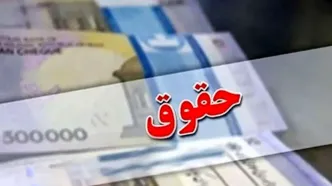 جدول زمان واریز حقوق خرداد بازنشستگان منتشر شد