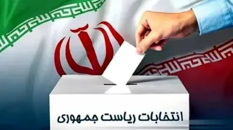 صدور کارت برای نمایندگان نامزد‌ها در شعب اخذ رای کلانشهر تهران