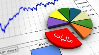 چند درصد از اصناف معاف از مالیات می شوند؟