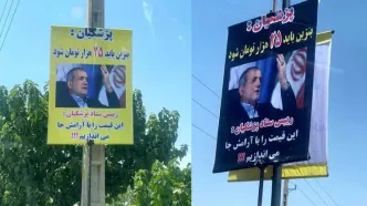 بنرهای خبرسازی که در اطراف تهران جلب توجه کرد