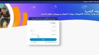 ضمن خدمت فرهنگیان | آدرس جدید ضمن خدمت فرهنگیان/ مزایای استفاده از سامانه ضمن خدمت دانشگاه فرهنگیان