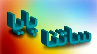 کارمزد ساتنا و پایا هم با دلار بالا رفت
