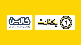 اولین کمپین تعاملی دیجیتال مبتنی بر صدا توسط کالین و یکتانت رونمایی شد