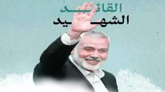 جرئیات برگزاری مراسم تشییع اسماعیل هنیه اعلام شد