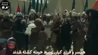 (ویدیو) 5 سوتی جالب سریال مختارنامه و دلیل ممنوعیت پخش آن در عربستان