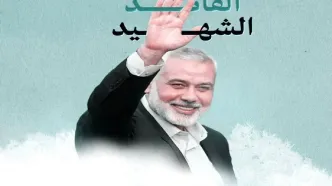 واکنش پسر اسماعیل هنیه به شهادت پدرش