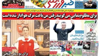 ستاره مراکشی به پرسپولیس نزدیک شد