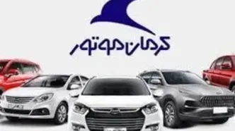 قیمت خودرو‌های جک و لیفان شرکت کرمان موتور امروز دوشنبه ۱ مرداد ۱۴۰۳ + جدول