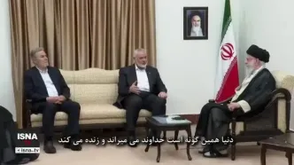ببینید | ویدئویی از آخرین دیدار روز گذشته (سه‌شنبه ۹ مرداد) شهید اسماعیل هنیه با رهبر انقلاب