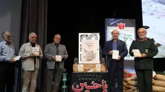 کتاب «عملیات مرصاد» رونمایی شد