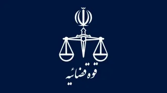 قوه قضائیه پیامک هشدارآمیز داد