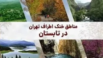 برای جلوگیری از آفتاب‌سوختگی این کارها را انجام ندهید!