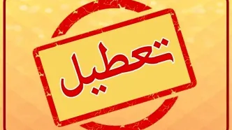 احتمال تعطیلی شنبه و یکشنبه تهران قوت گرفت