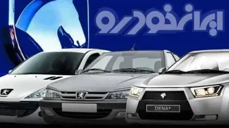 واکنش تند وزارت صمت به خودسری ایران خودرو + این فروش جنجال به پا کرد