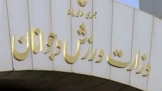 با استعفای رئیس فدراسیون ناشنوایان موافقت شد / انتخاب سرپرست توسط وزارت ورزش