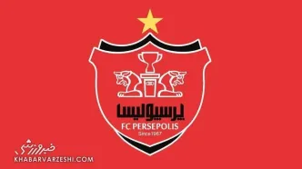 توضیح باشگاه پرسپولیس درباره بازیکن جدید نساجی