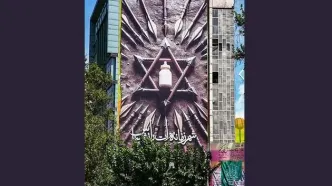 «شمر زمانه‌ات را بشناس» دیوارنگاره جدید میدان فلسطین