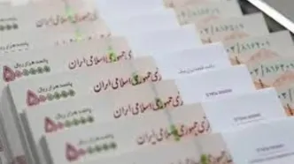 واریزی داغ ۸ میلیونی به حساب مددجویان از امشب | افزایش مستمری مددجویان نهایی شد