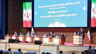 مجمع عمومی عادی سالیانه و فوق العاده بورس کالای ایران برگزار شد
