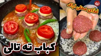 طرز پخت کباب ته تالی؛ غذای سنتی و محبوب اراکی